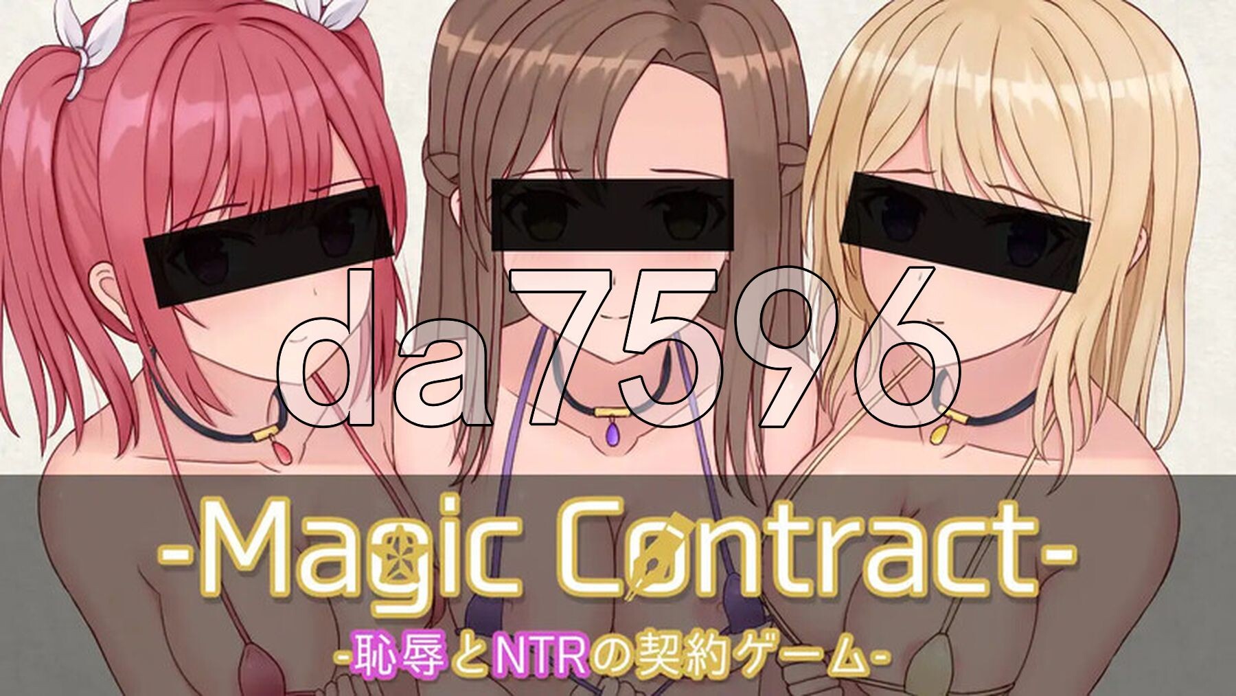 魔法契约 Magic Contract PC端 AI汉化版 预览图