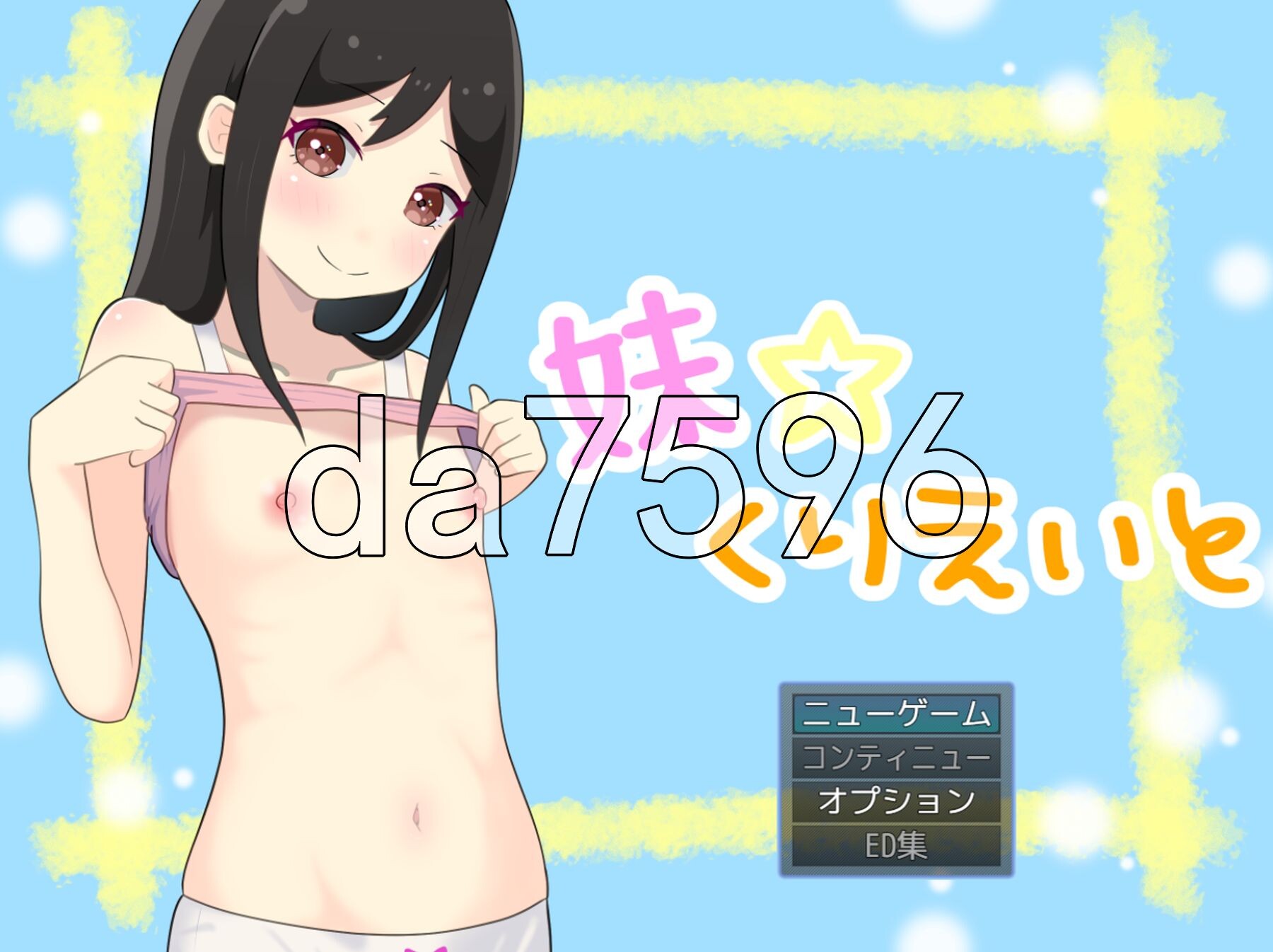 妹妹创造 妹くりえいと PC端 AI汉化更新版 预览图