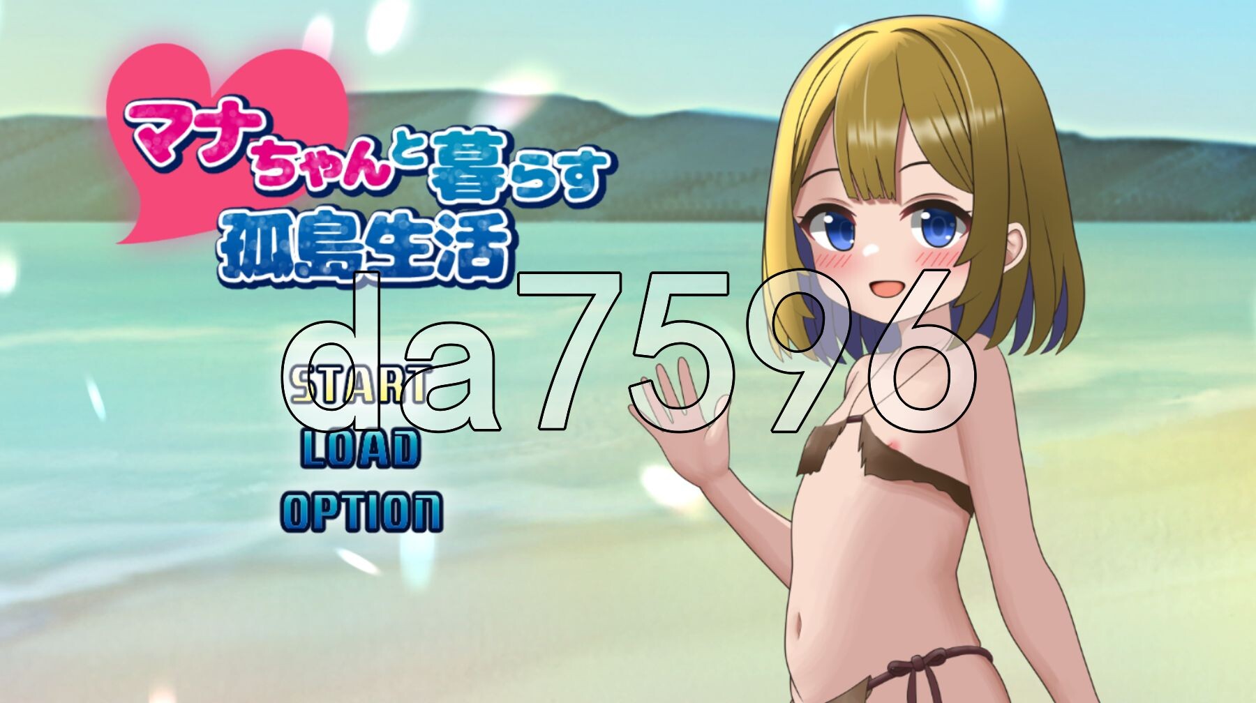 与麻奈一同生活的孤岛生活 マナちゃんと暮らす孤島生活 PC端 AI汉化更新版 预览图