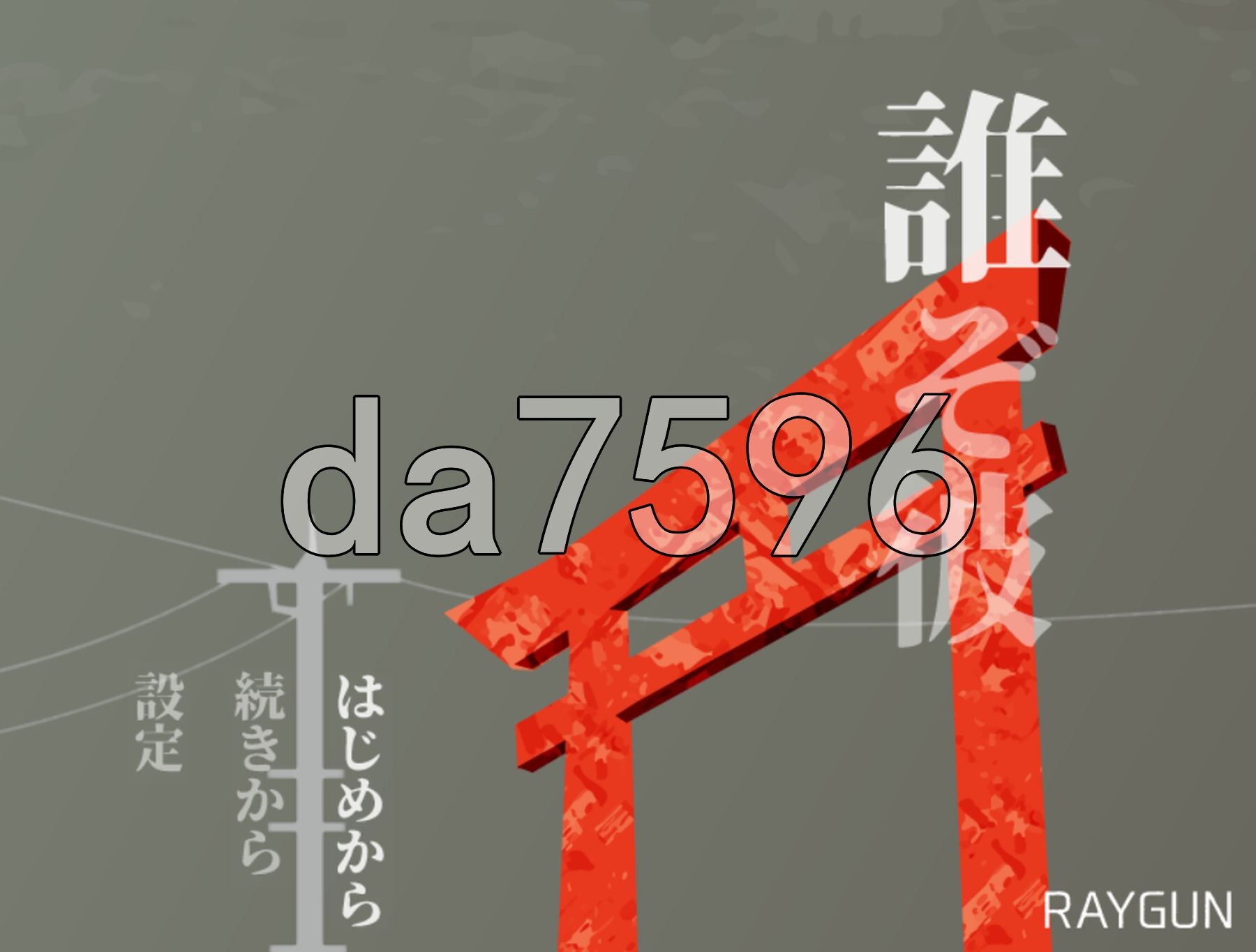 他是谁 誰ぞ彼 PC端 AI汉化完整版 预览图