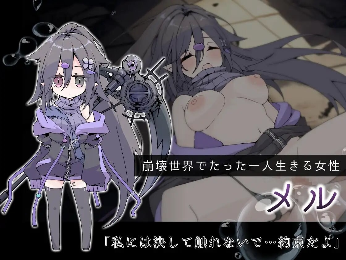 龙与兽沉没的水槽 竜と獣が沈む水槽 PC端 AI汉化更新版 预览图