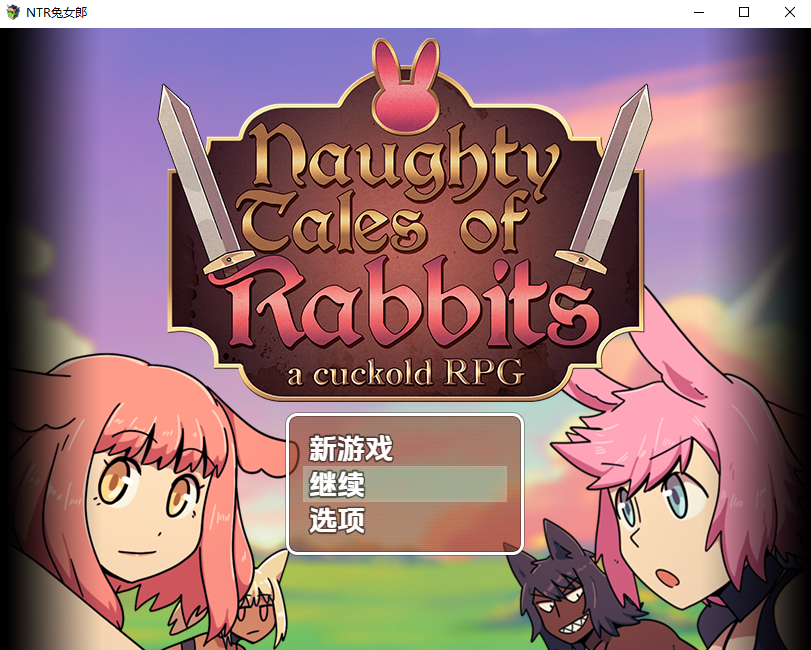 NTR兔女郎：兔子的淘气故事​​1.4.0 双端 汉化版 预览图