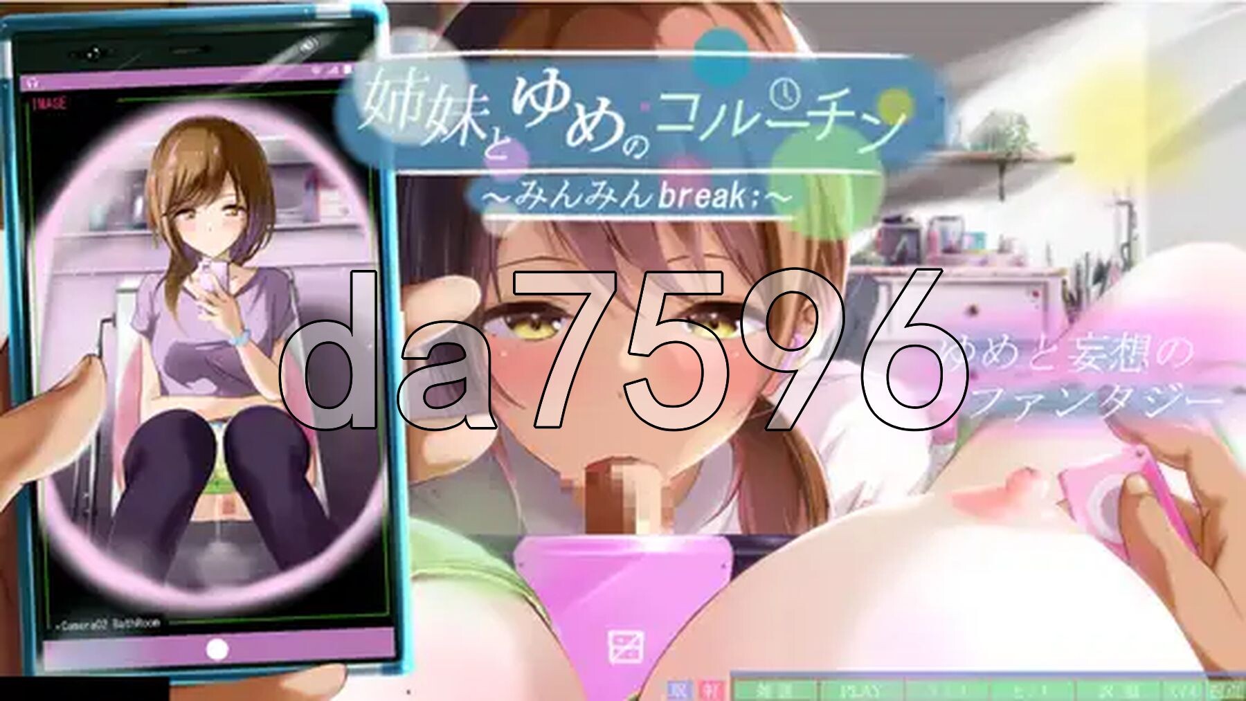 与姐妹的梦境协程 ～眠眠Break;～ 姉妹とゆめのコルーチン ～みんみんBreak;～ 精翻汉化版 去码版+自带全回想 PC端 汉化完整版 预览图
