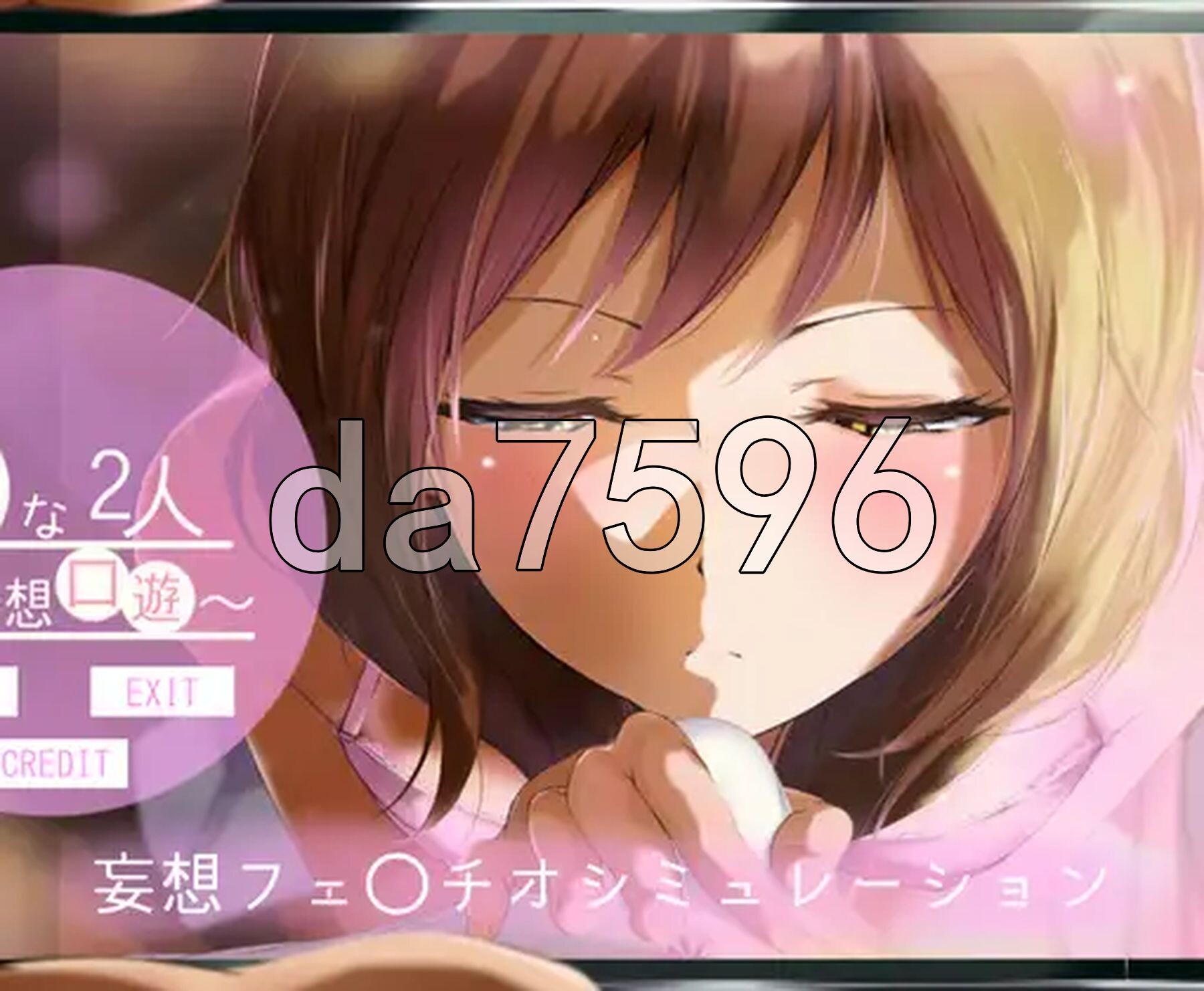 闲散的两人 ~ 妄想亲密互动游戏~ ひまな2人 ～妄想口遊～ 精翻汉化版 去码版 PC端 预览图
