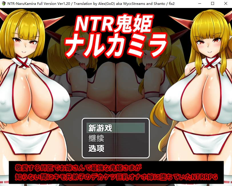 NTR鬼姬：鸣鹿卡米拉1.20 双端 汉化版 预览图
