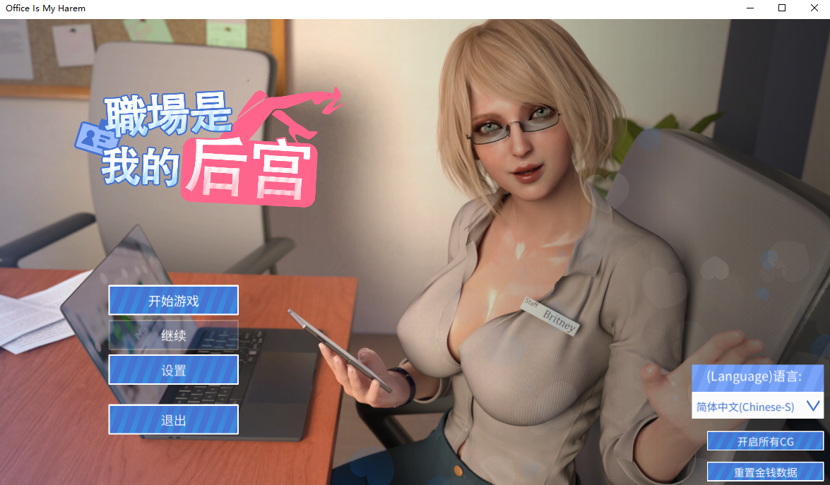 职场是我的群像互动 Office Is My 多角色关系 Final 官方中文高清版完结版 PC端 官中高清版 预览图