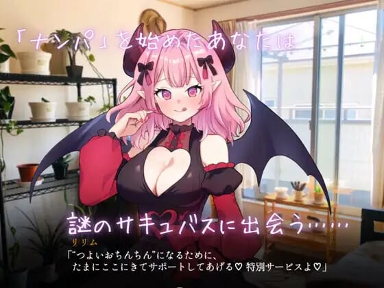 真实 搭讪模拟 りある なんぱしみゅれーしょん PC端 汉化版 预览图