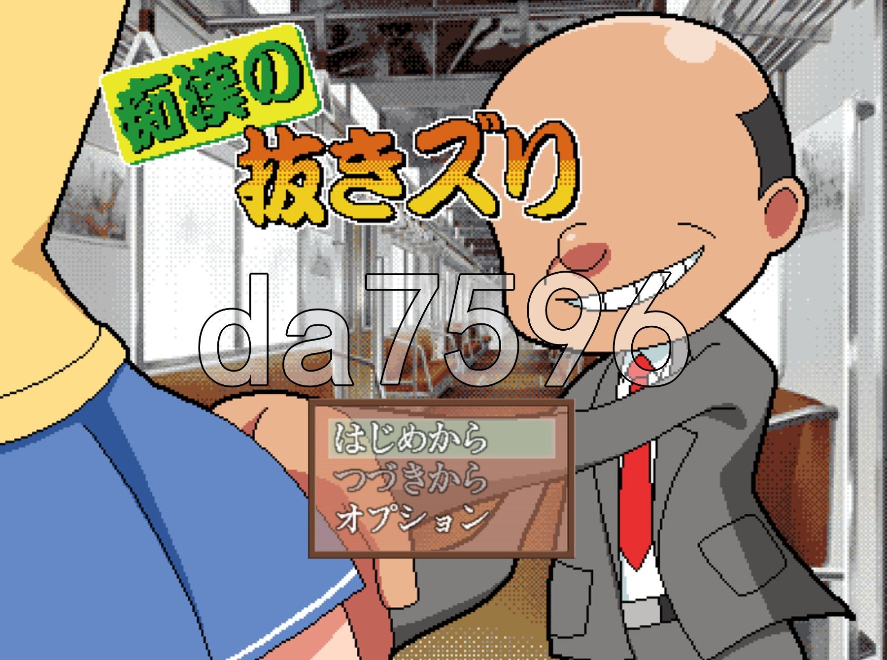 恶作剧的自我安抚 痴○の抜きズリ PC端 AI汉化更新版 预览图