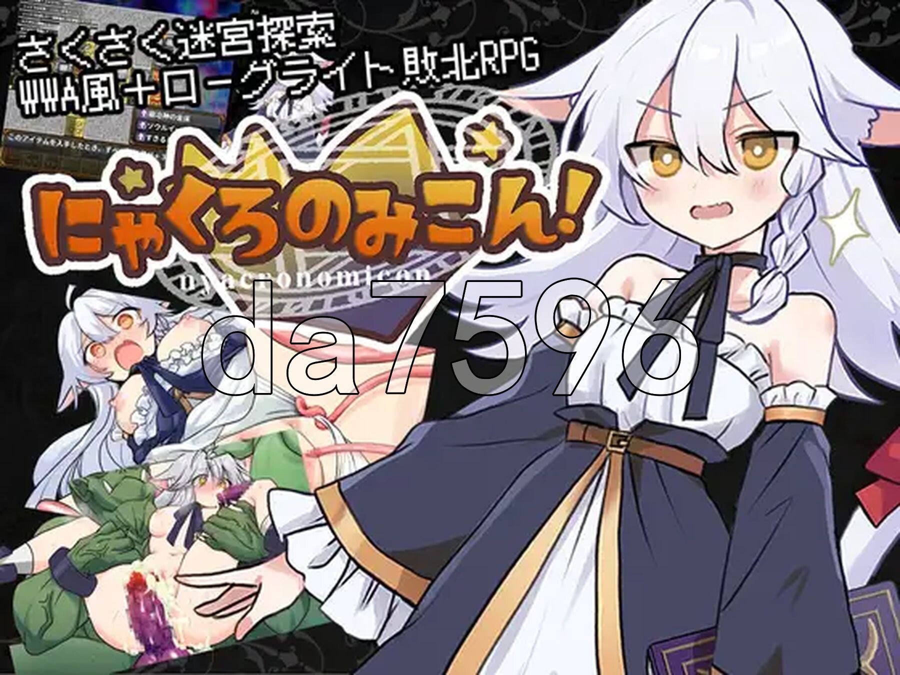 黑猫的魔书契约！ にゃくろのみこん！内嵌AI汉化版 PC端 AI汉化完整版 预览图