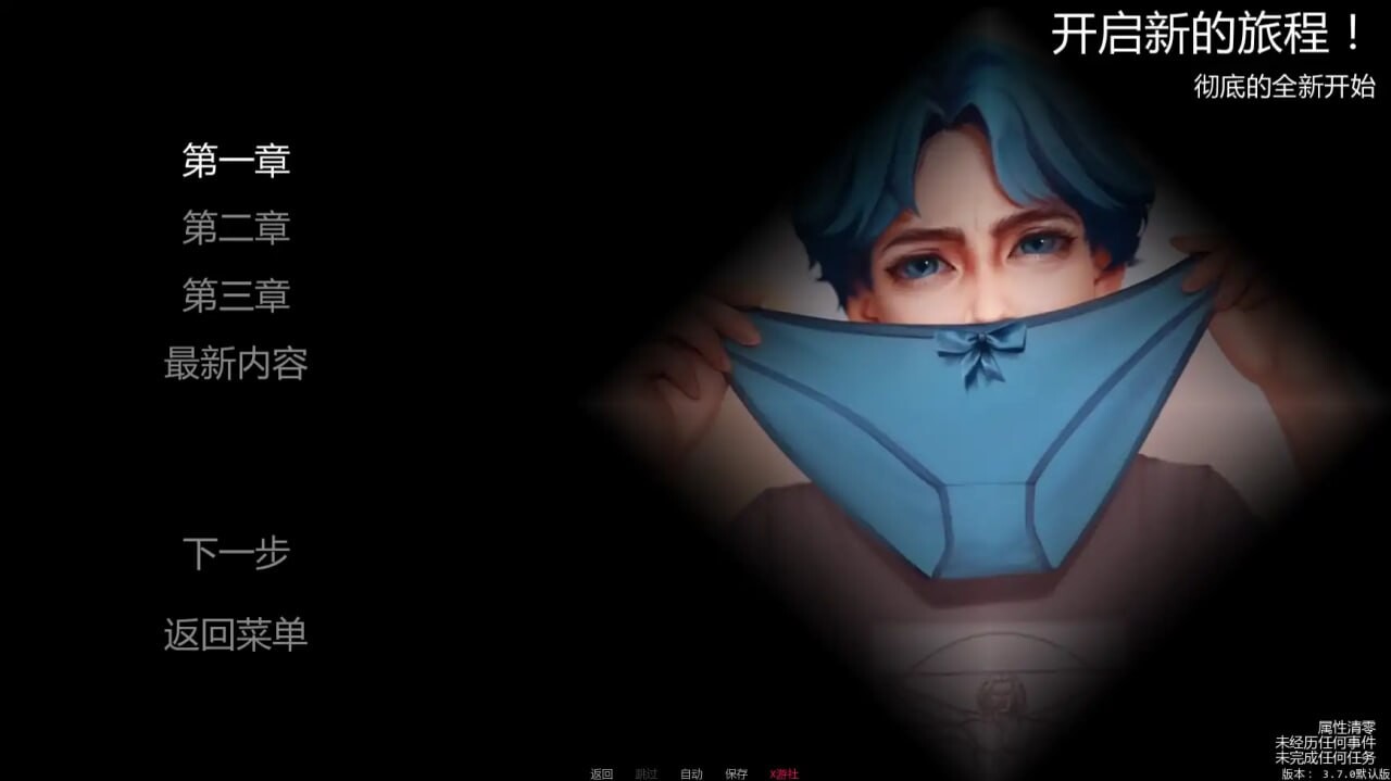 变成女装少年3.9.0 安卓端 汉化版 预览图