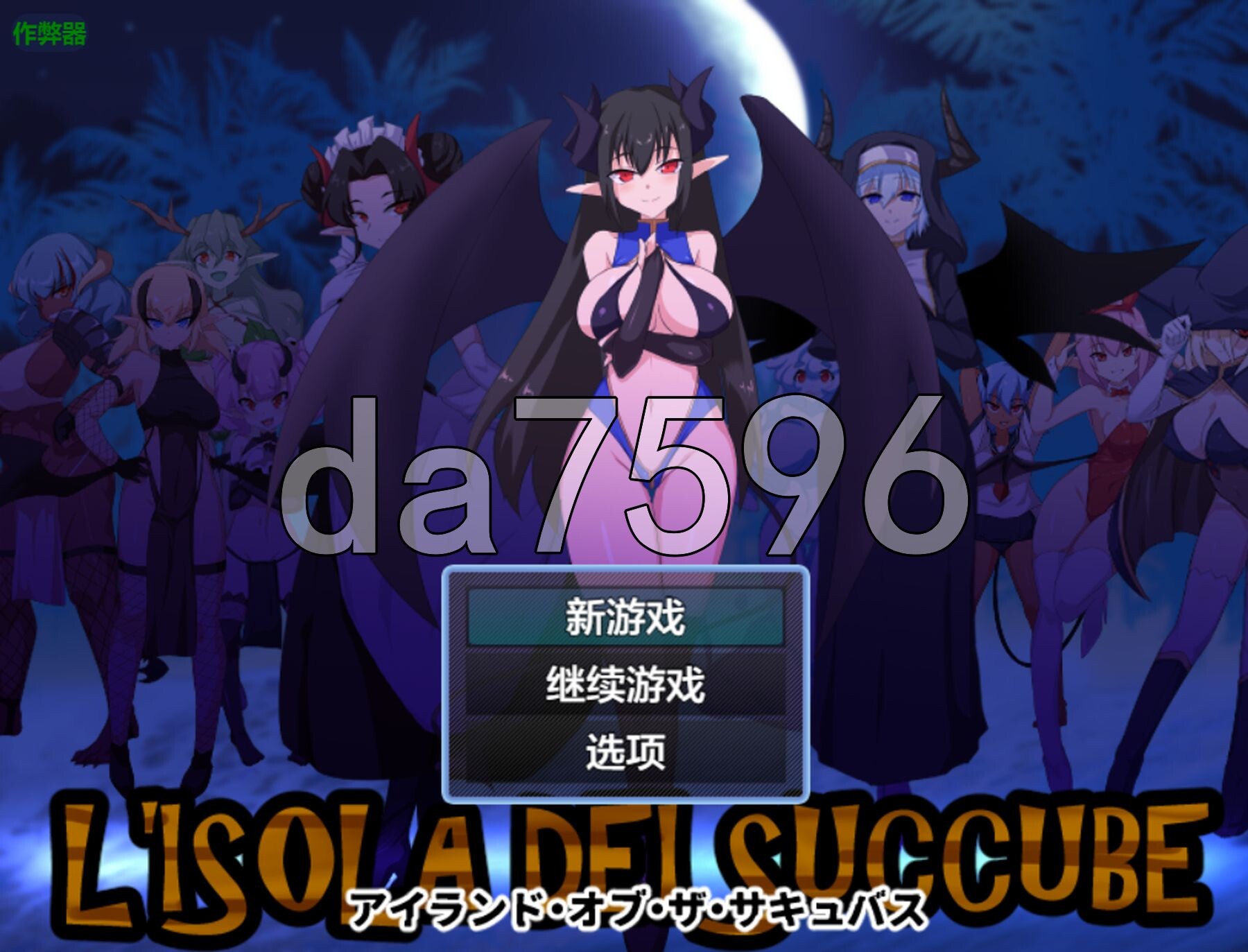 魅魔之岛 アイランド・オブ・ザ・サキュバス 双端 AI汉化更新版 预览图