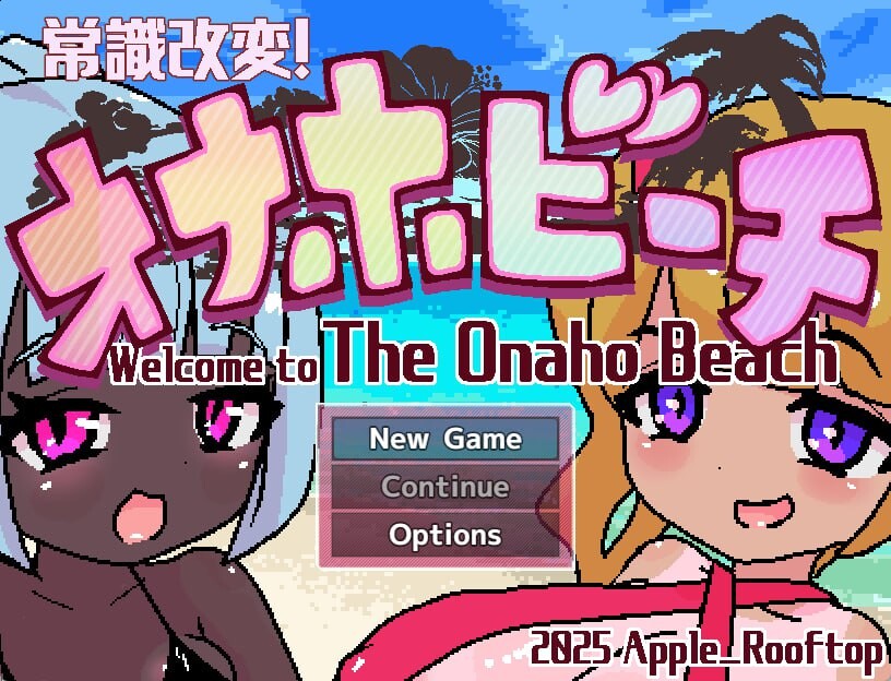 常识改变！自我安抚杯沙滩 常識改変!オナホビーチ PC端 汉化版 预览图