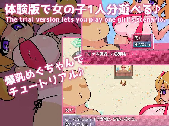 常识改变！自我安抚杯沙滩 常識改変!オナホビーチ PC端 汉化版 预览图