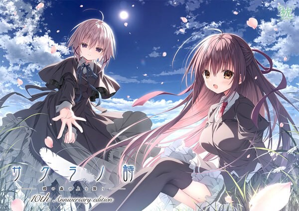 樱之诗 10 周年纪念版 サクラノ詩10th Anniversary edition 重制版 PC端 汉化版 预览图