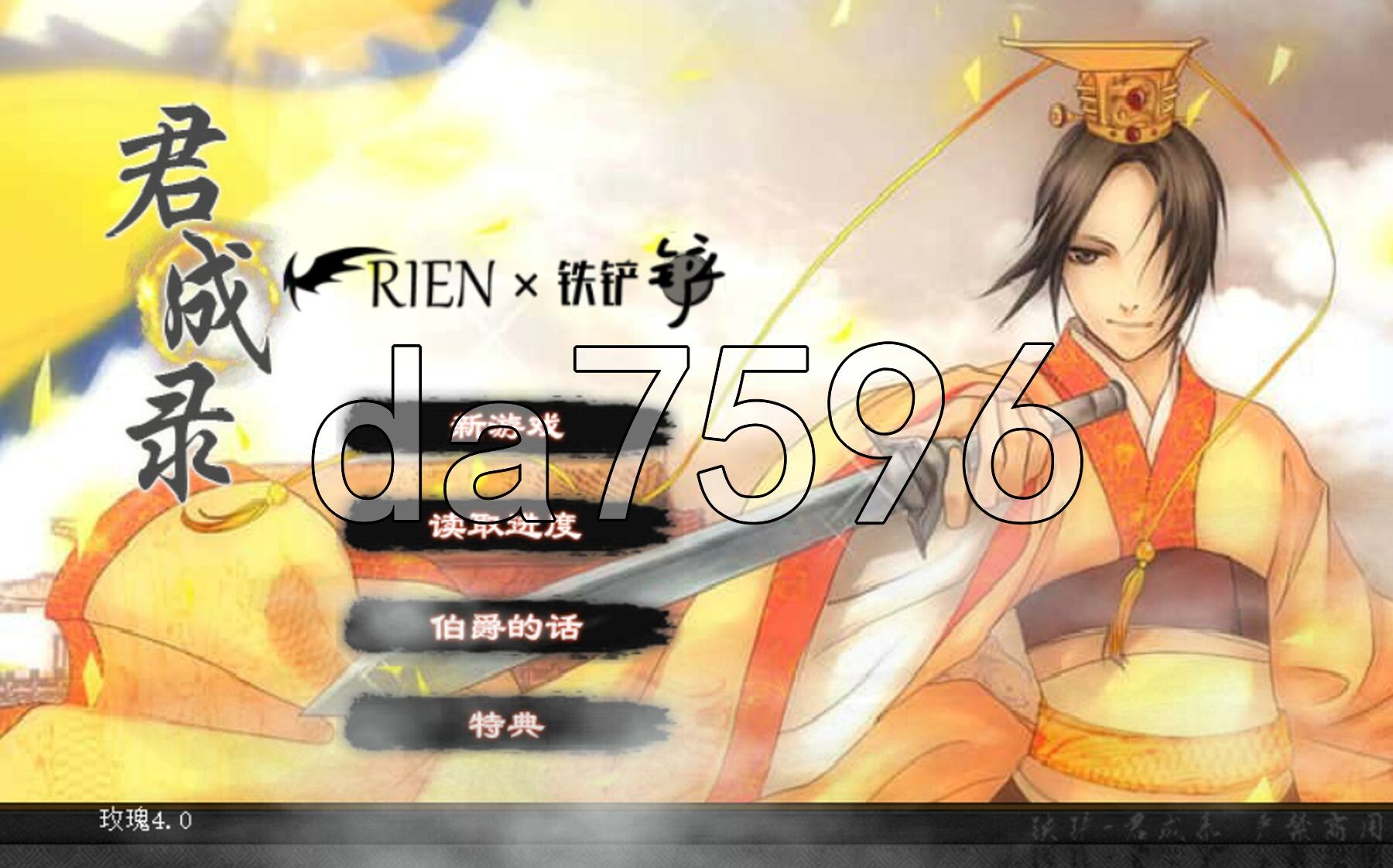 君成录 双端 官中高清版 预览图
