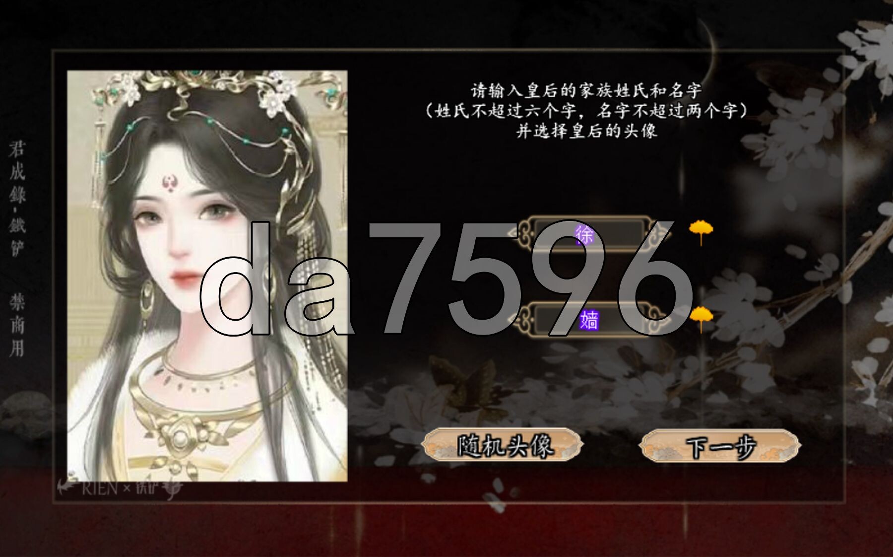 君成录 双端 官中高清版 预览图