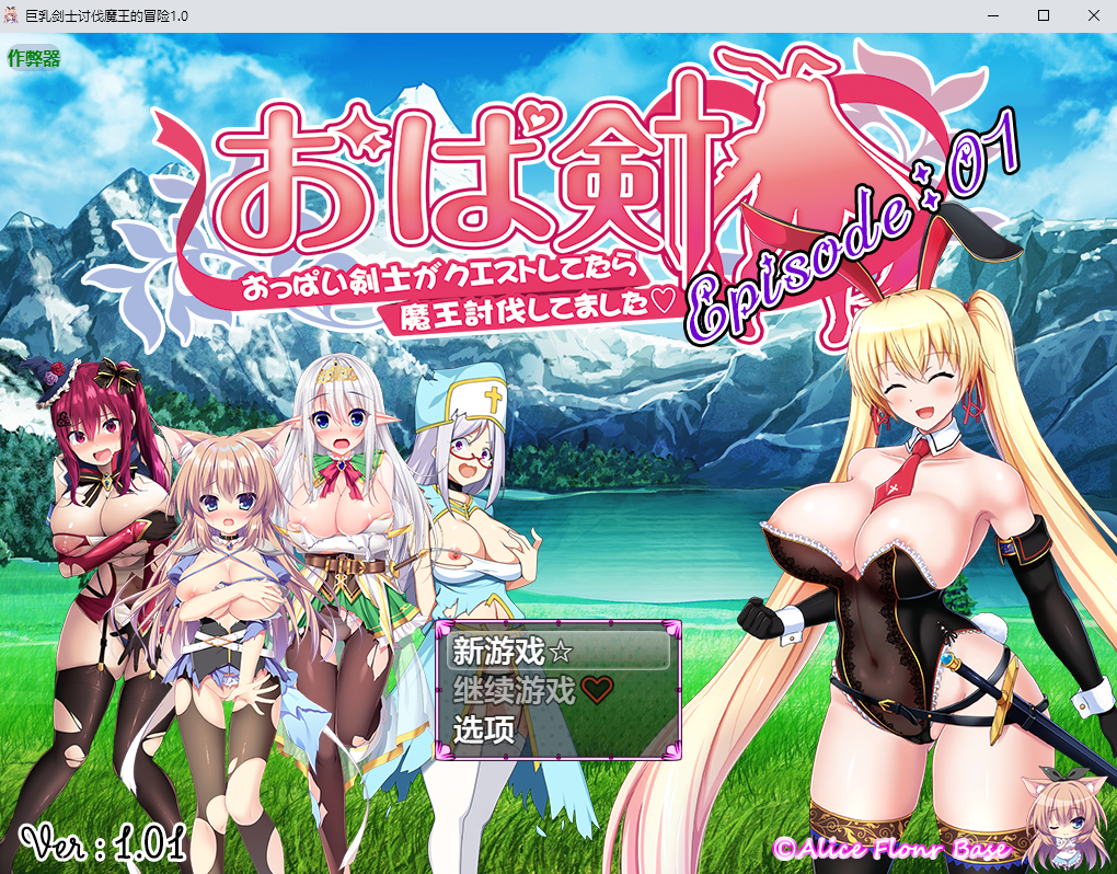 丰满身形剑士讨伐魔王的冒险 1.0 双端 AI汉化版 预览图