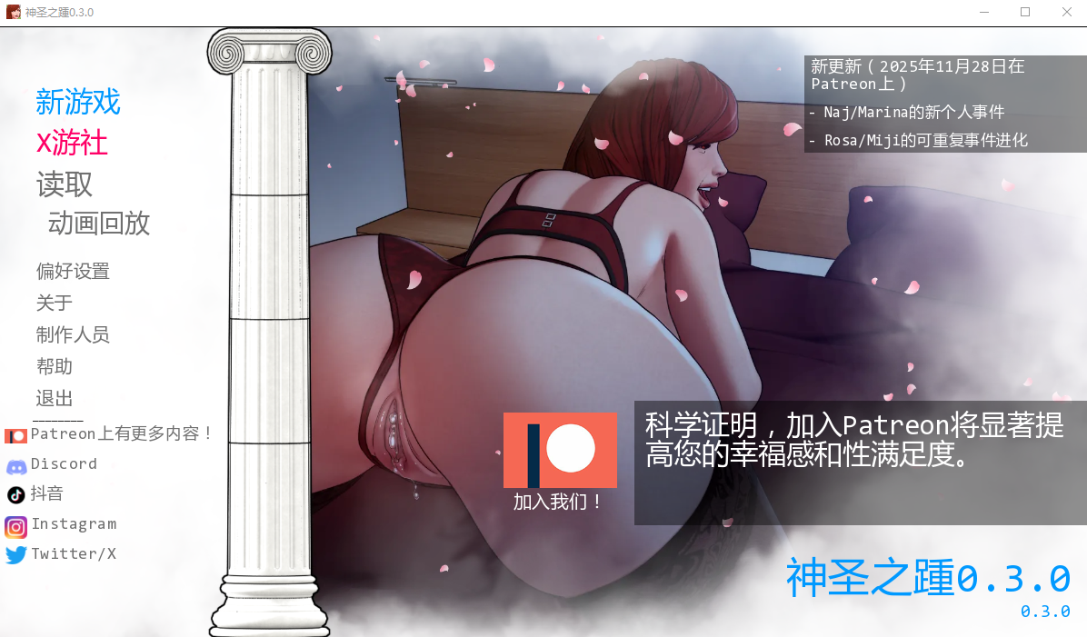 神圣之踵 Divine Heel-0.3.0 双端 汉化版 预览图