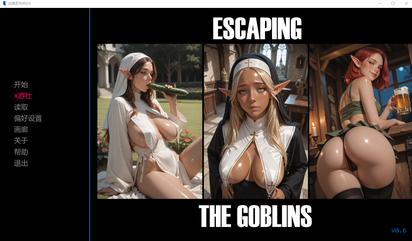 逃离哥布林 Escaping the Goblins 0.6 双端 AI汉化版 预览图