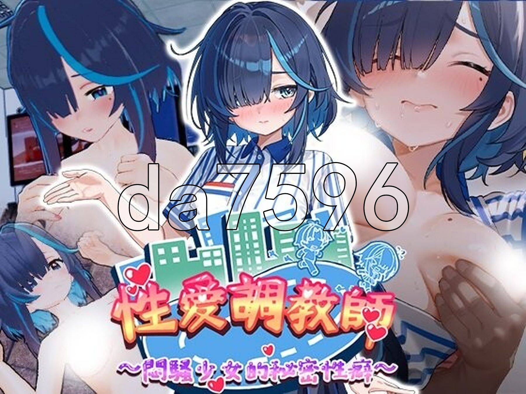 性爱养成师：闷骚少女的秘密性癖 Trainer's Diary: Hidden Kinks 072 PC端 官中高清版 预览图
