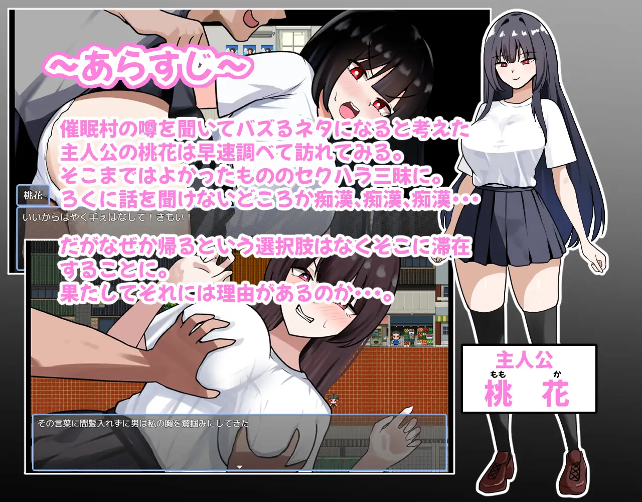 传闻中的心理剧情村～来者全员变独处消遣器～ うわさの催○村～来るもの全員オナホ化～ PC端 AI汉化更新版 预览图