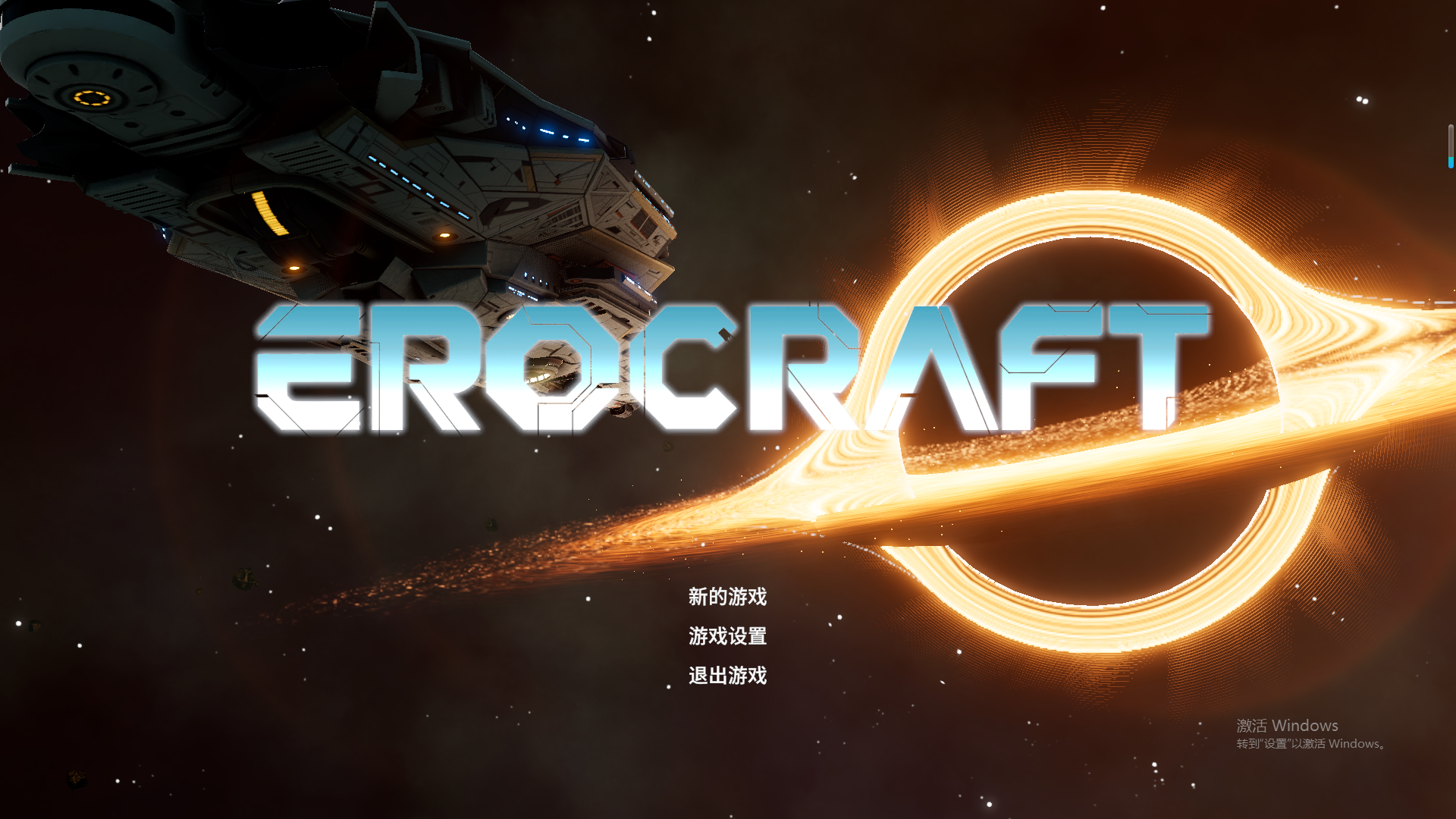 欲界工坊 Erocraft 官方中文高清版 PC端 官中高清版 预览图