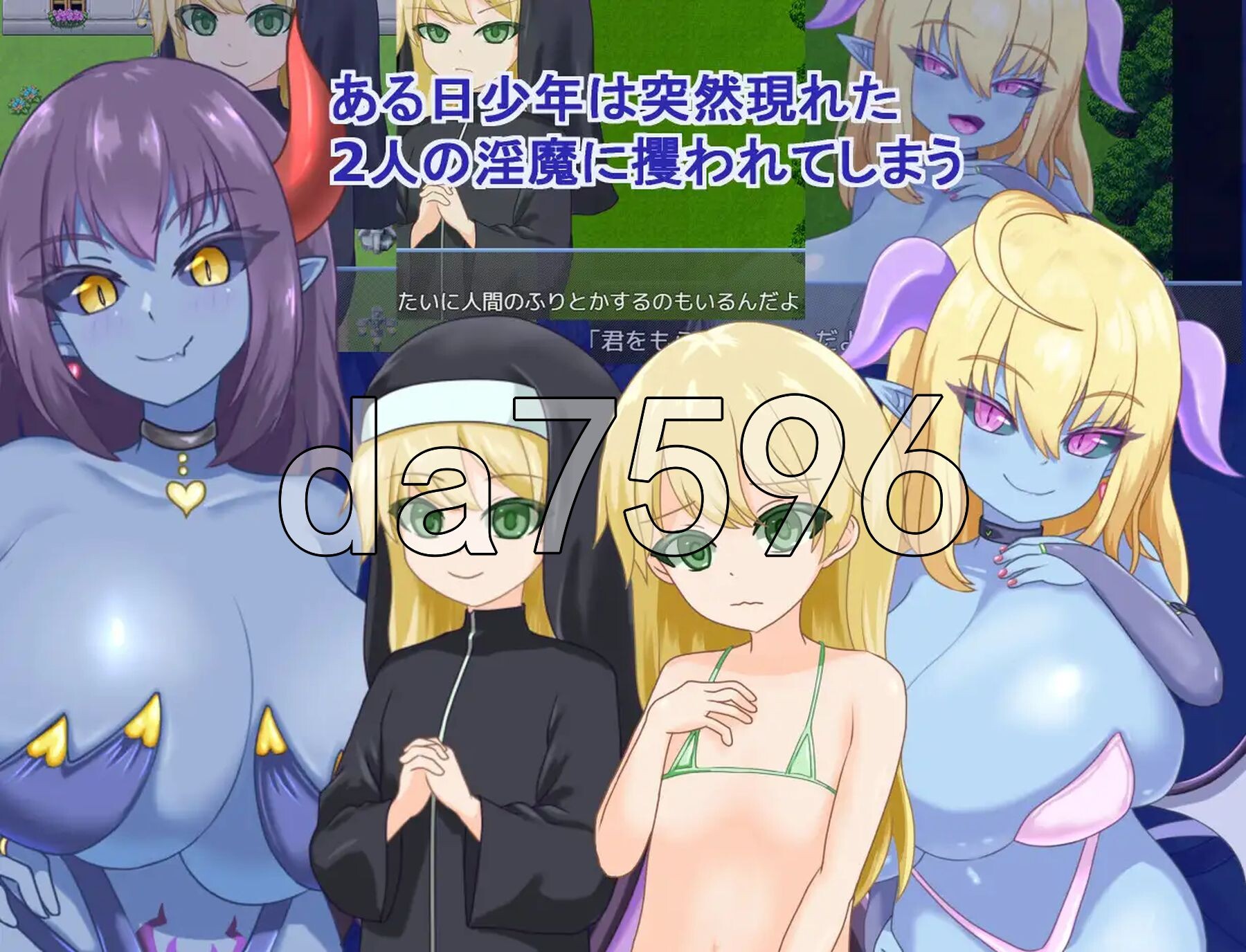 被青肌魅魔们玩弄 青肌魅魔たちに遊ばれて 双端 AI汉化版 预览图