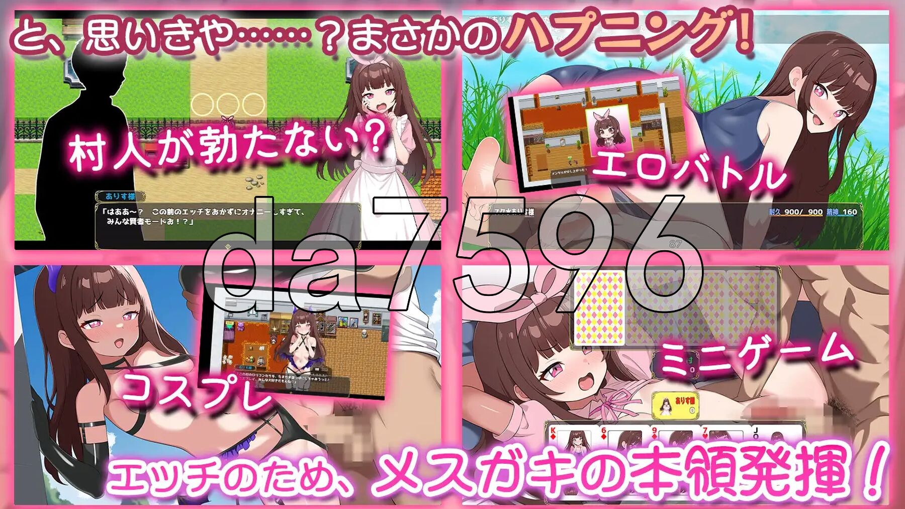雌小鬼的乡村生活 ～大人全都是杂鱼弱鸡哦～メ○ガキの田舎生活 ～大人はみ～んなざこざこよわよわ～PC端 AI汉化更新版 预览图