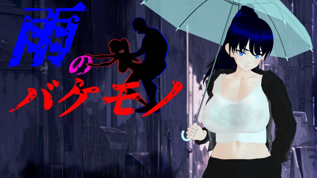 雨中的怪物 安卓端 汉化版 预览图