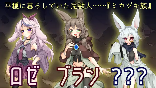黑猫时限爆弹 ヴォーパル·バニーテール云翻汉化版 PC端 预览图