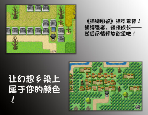 东方捕缚秘录 双端 官中版 预览图