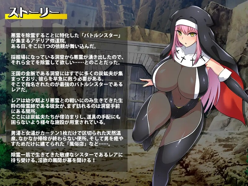 战斗修女蕾雅 戰鬥修女蕾雅 STEAM官中版 PC端 预览图