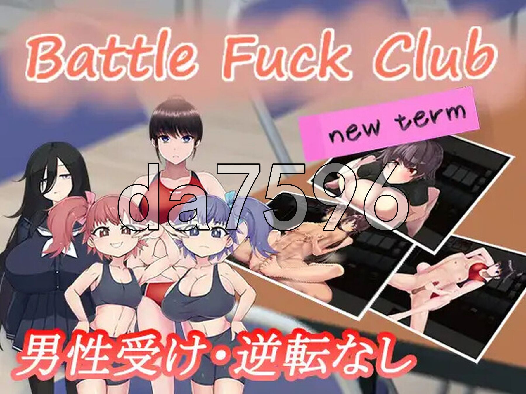BF同好会NT-战斗啪啪俱乐部 - BF同好会 – new term – PC端 AI汉化版 预览图