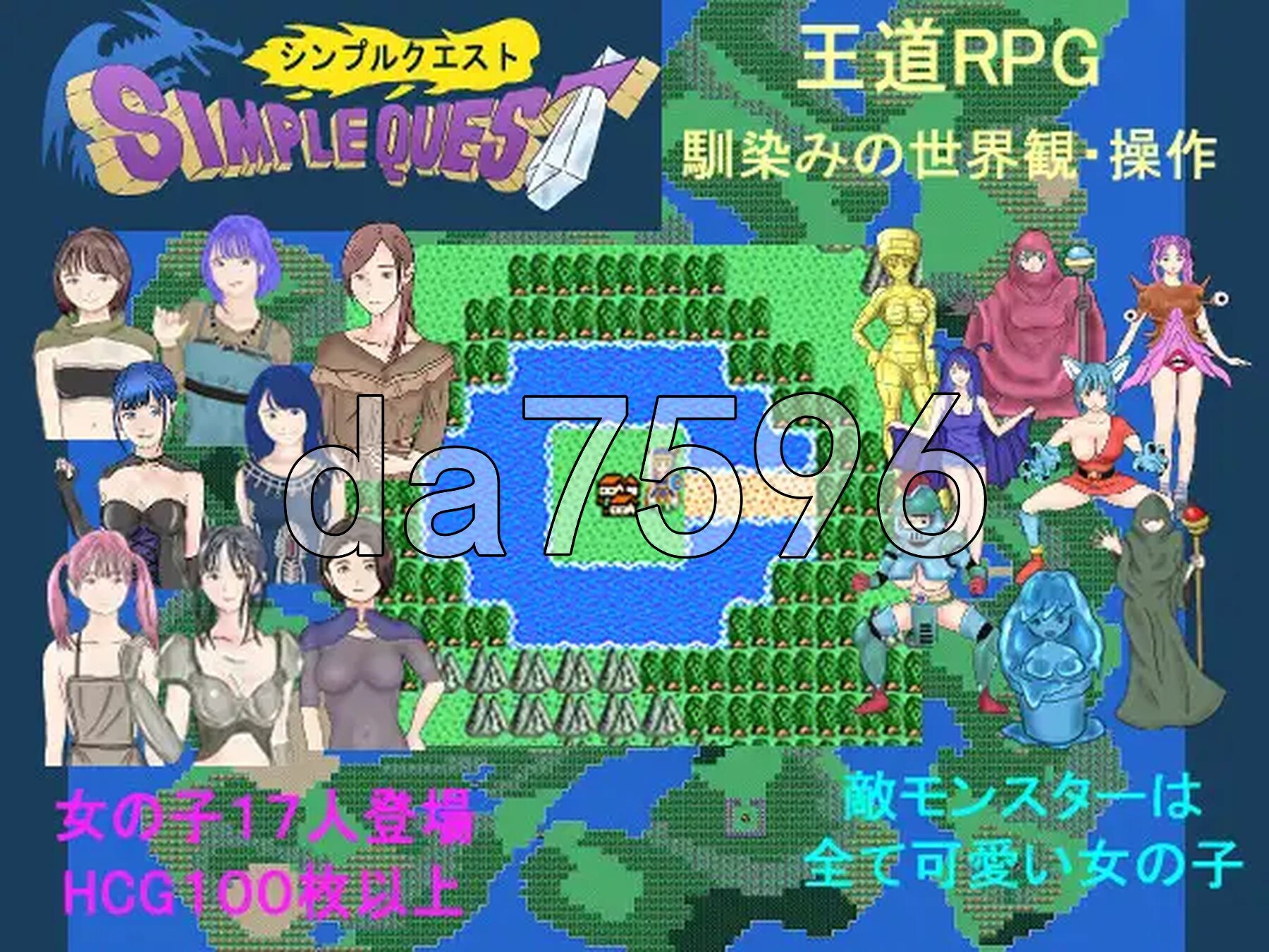 SIMPLE QUEST-简单冒险 - SIMPLE QUEST-シンプル クエスト PC端 AI汉化更新版 预览图