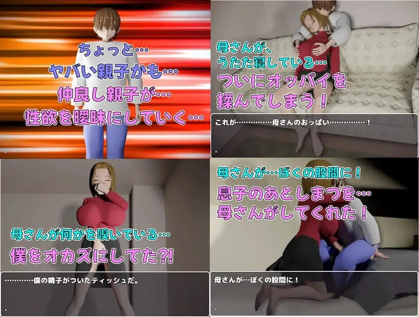 儿子的善后处理～和妈妈做互动的事全都是动画！超简单的母子RPG！互动事件共270个（含大量榨乳差分！）～ 息子のあとしまつ～母さんとのエッチはすべてアニメ！簡単すぎる母子RPG！エッチイベント270個(搾乳差分多めです！)～ PC端 AI汉化更新版 预览图