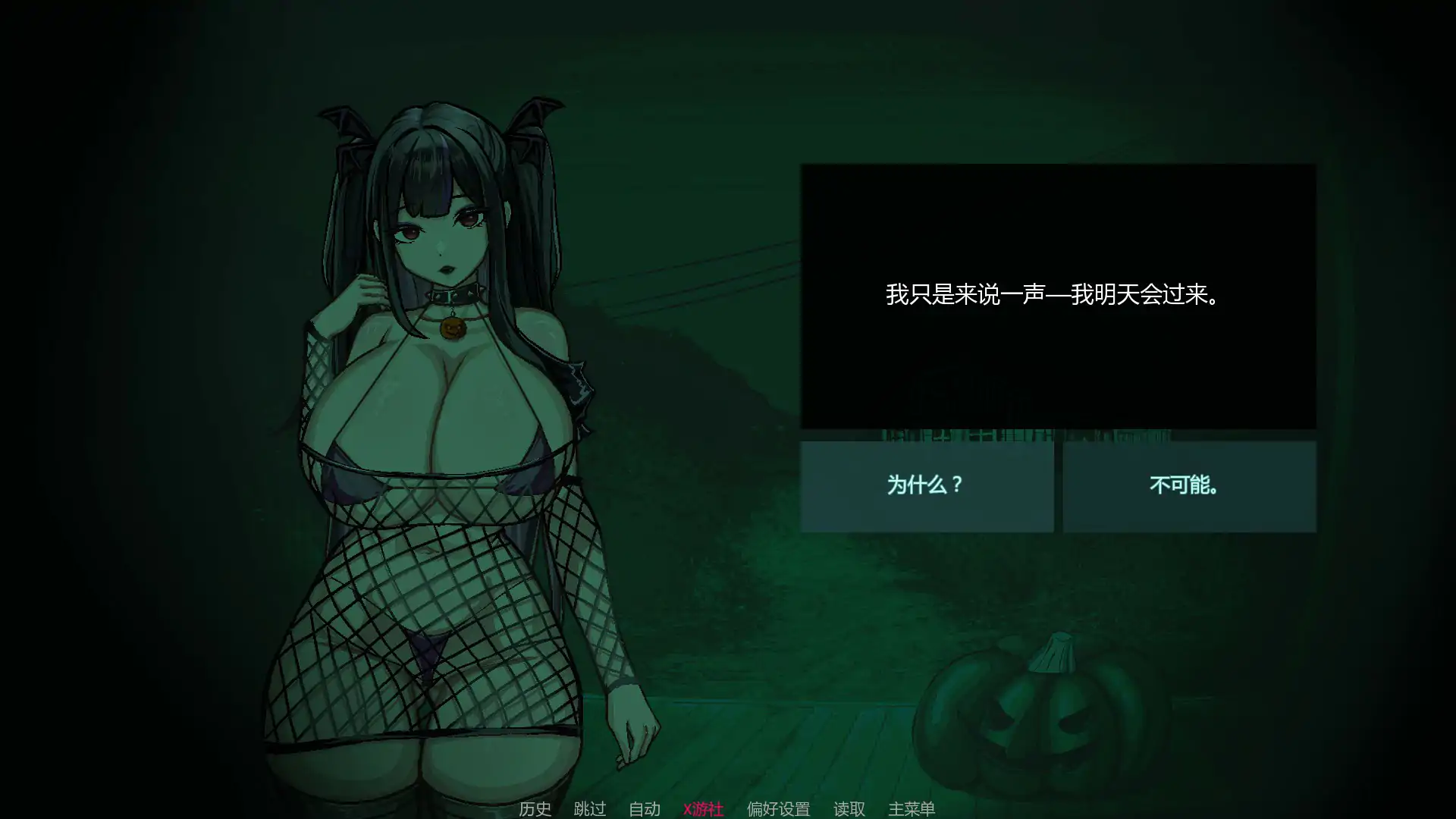 不是魅魔 Not a Succubus Demo 双端 AI汉化版 预览图