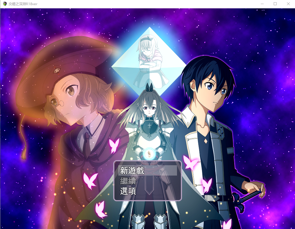 SAO~交错之深渊R18 DL官方中文版 PC端 官中版 预览图