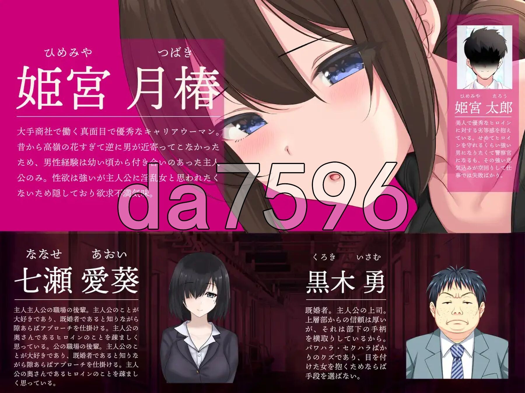 连续恶作剧事件簿～妻子怀抱着真相～ 連続恶作剧事件簿～妻は真相を孕む～ PC端 AI汉化更新版 预览图
