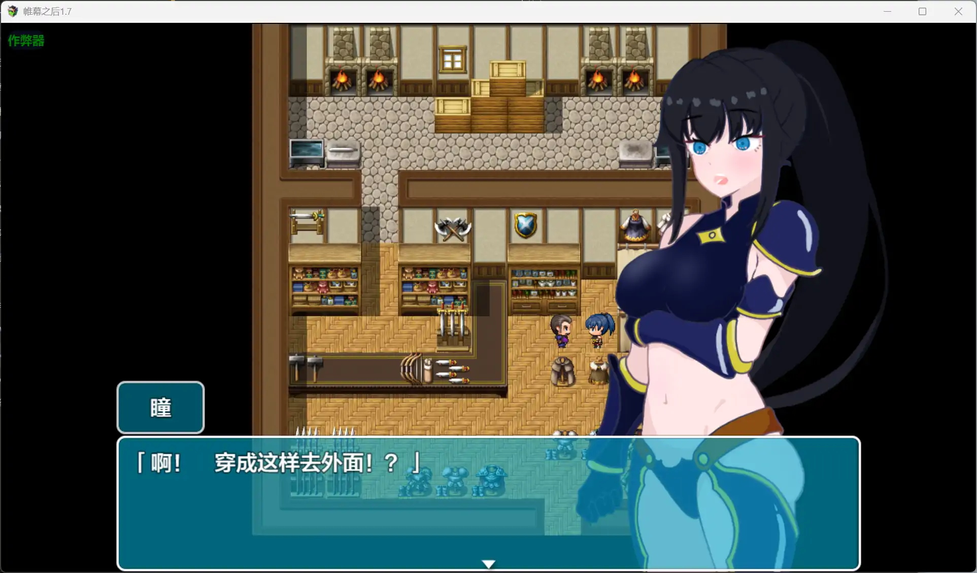 帷幕之后 カーテンのむこう NTR 1.7 双端 AI汉化版 预览图