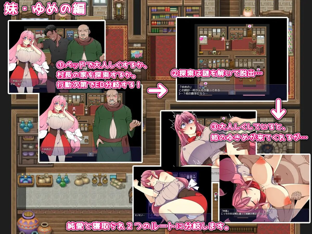 姐妹榨取 ～纯爱与被NTR的村庄～ 姉妹搾取～純愛と情感波折の村～ 内嵌AI汉化版 双端 AI汉化更新版 预览图