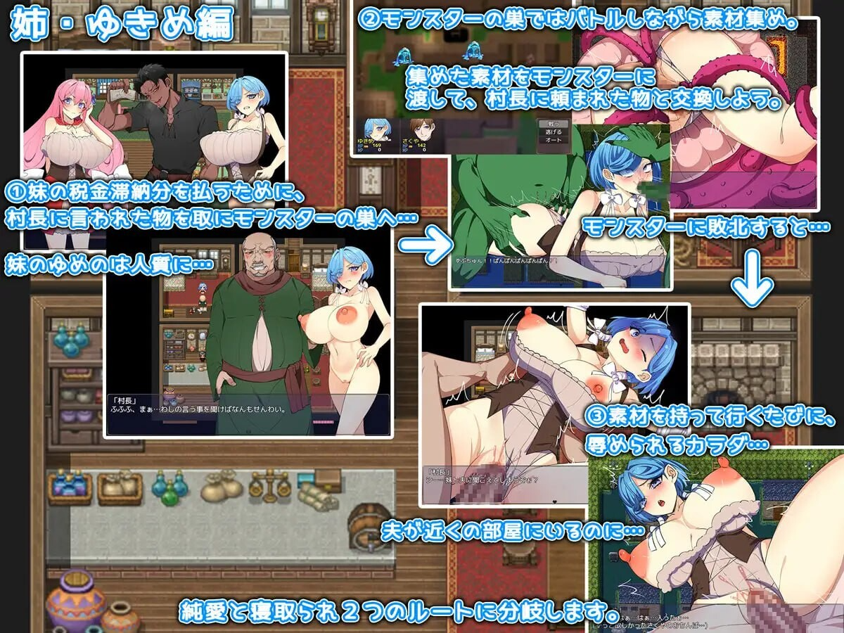 姐妹榨取 ～纯爱与被NTR的村庄～ 姉妹搾取～純愛と情感波折の村～ 内嵌AI汉化版 双端 AI汉化更新版 预览图