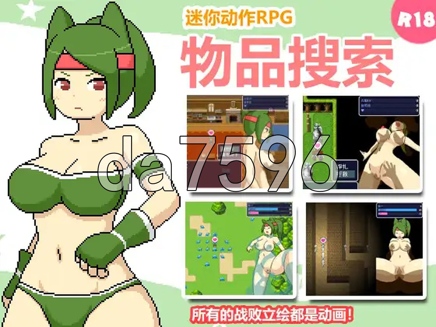 物品搜索 ものくえすと PC端 官中版 预览图