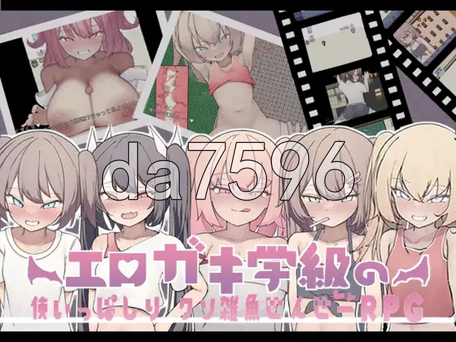 色小鬼班级的用完就丢的废物杂鱼老师RPG 剧情ガキ学級の使いっぱしりクソ雑魚せんせーRPG PC端 AI汉化完整版 预览图