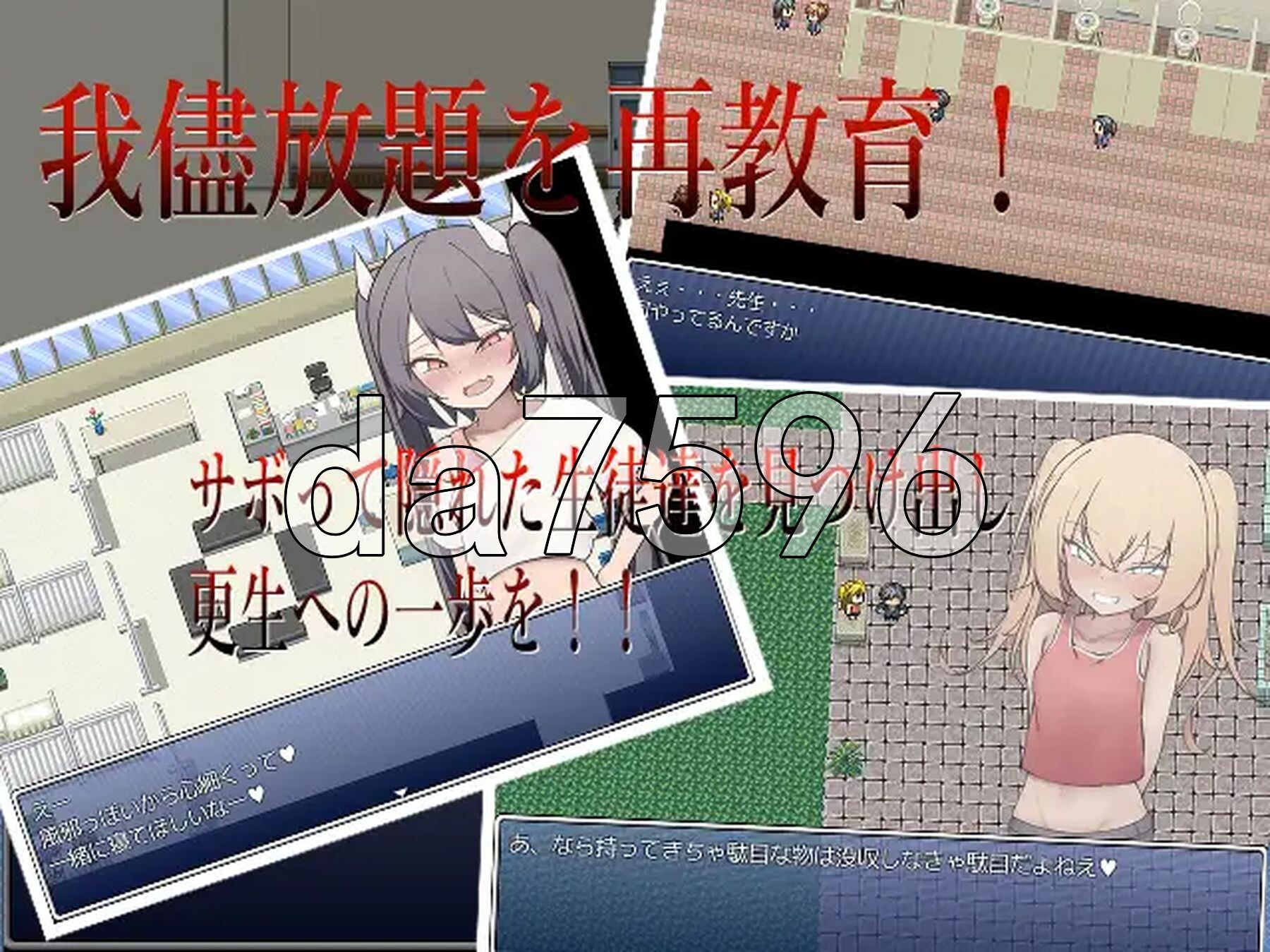 色小鬼班级的用完就丢的废物杂鱼老师RPG 剧情ガキ学級の使いっぱしりクソ雑魚せんせーRPG PC端 AI汉化完整版 预览图