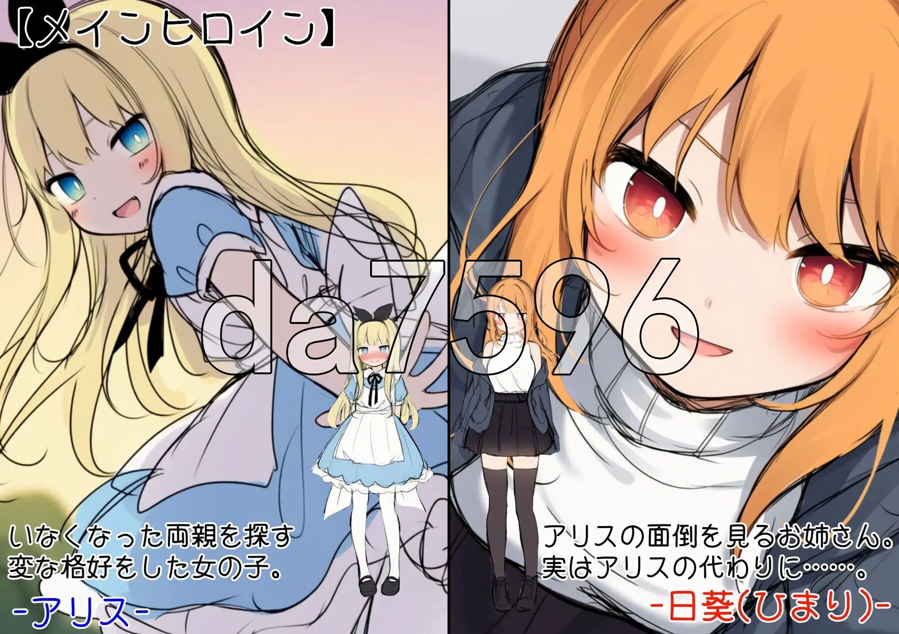 终末世界的爱丽丝 終末の世界のアリス 内嵌AI汉化版 PC端 AI汉化更新版 预览图