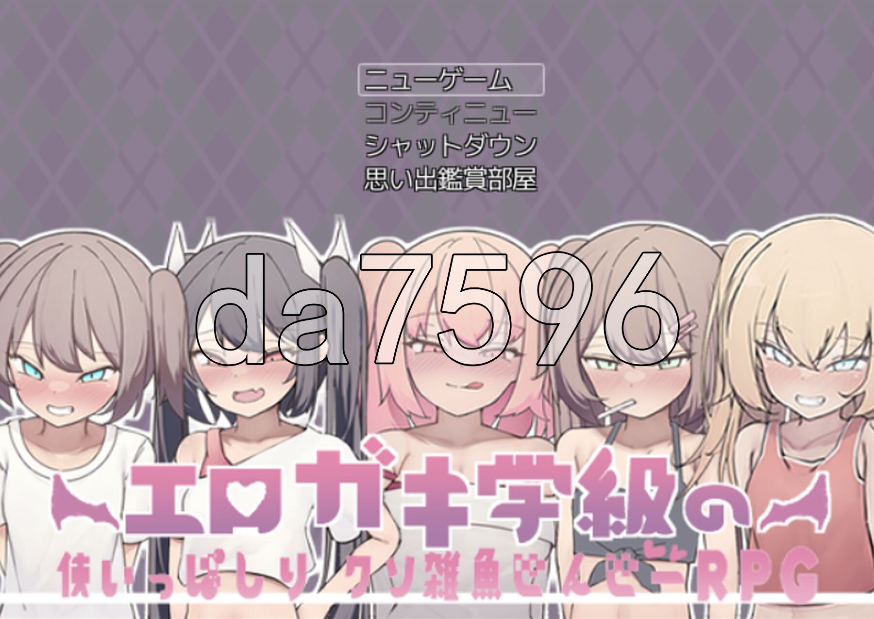 色小鬼班级的用完就丢的废物杂鱼老师RPG 剧情ガキ学級の使いっぱしりクソ雑魚せんせーRPG PC端 AI汉化完整版 预览图