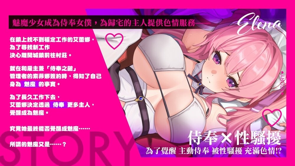 艾蕾娜的侍奉诱惑 エレナのご奉仕テンプテーション！！ PC端 官中高清版 预览图