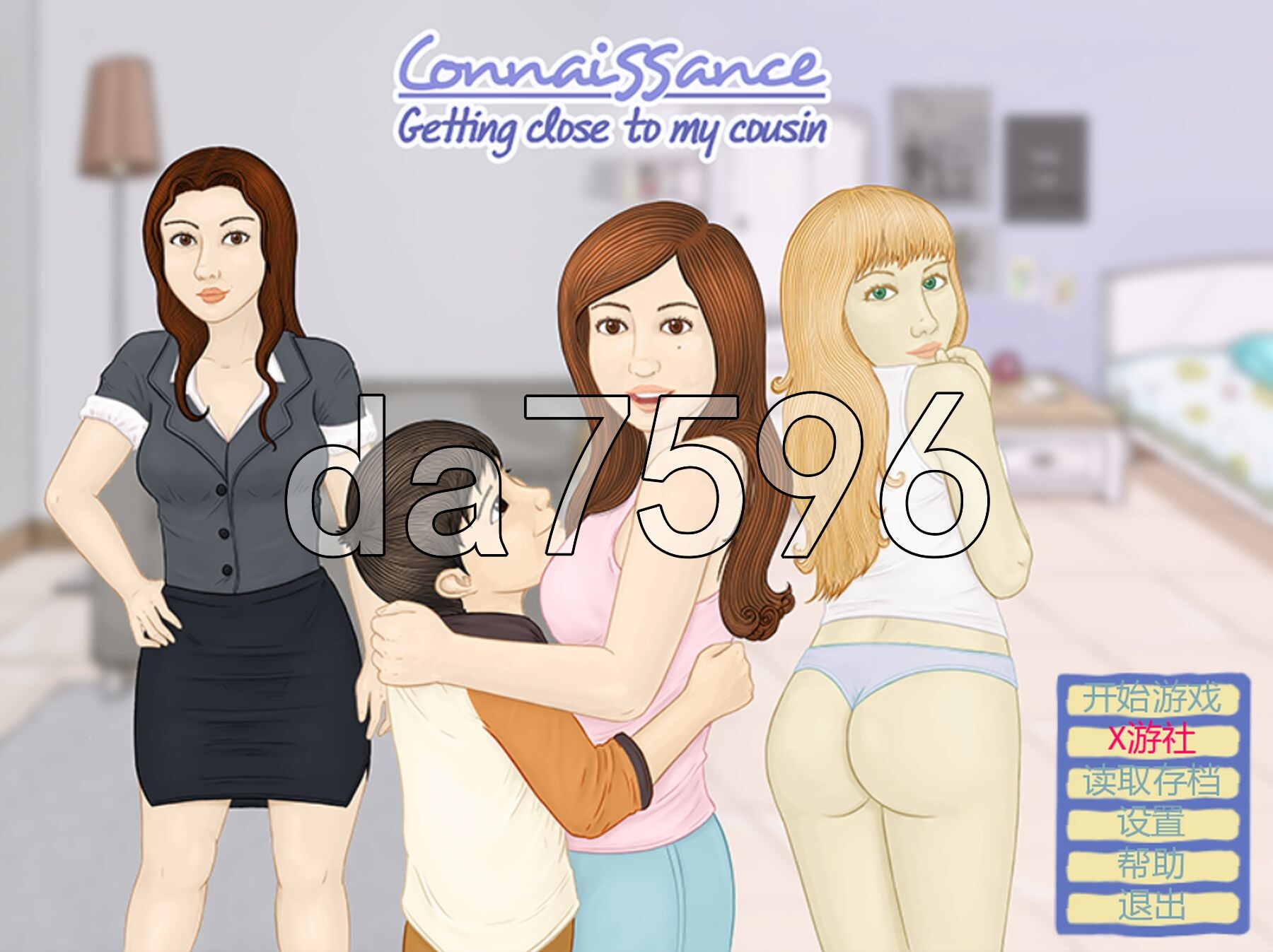 亲密接触我表姐 ConnaiSSance - Getting Close To My Cousin Beta1.4 双端 汉化版高清版 预览图