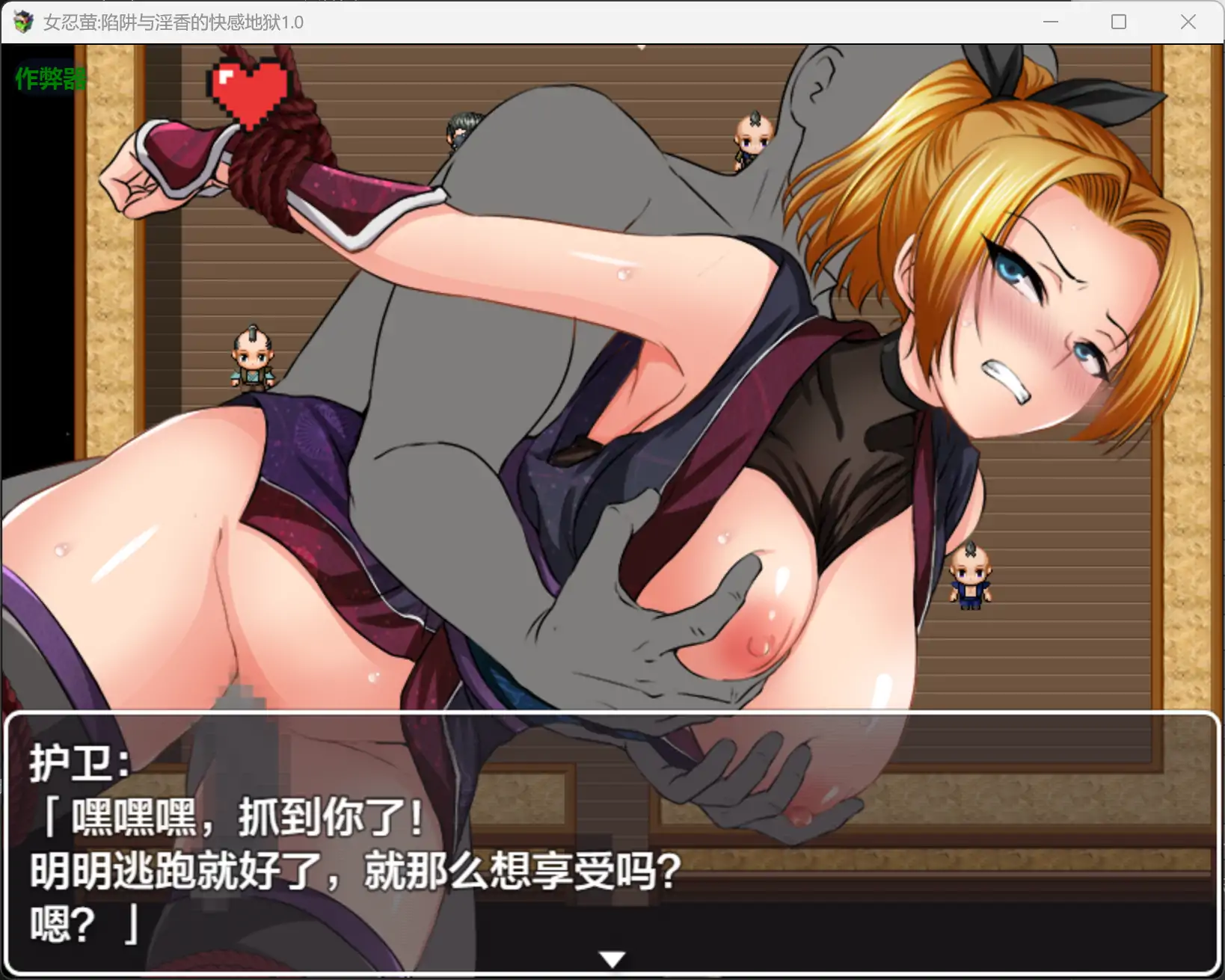 女忍萤陷阱与淫香的快感地狱 女忍蛍～1.0 双端 AI汉化版 预览图