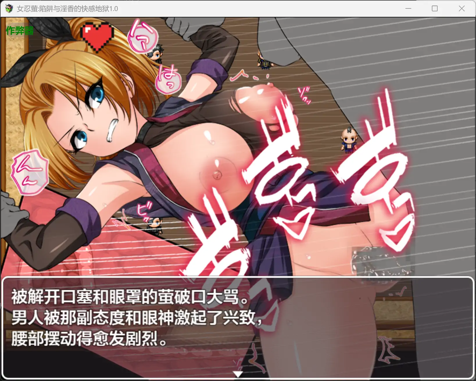 女忍萤陷阱与淫香的快感地狱 女忍蛍～1.0 双端 AI汉化版 预览图